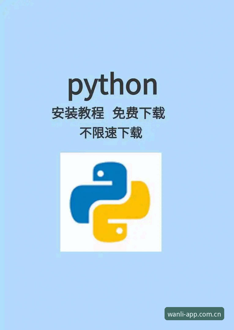 万利体育平台APP下载与安装失败问题解决教程
